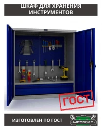 Шкаф инструментальный ТС 1095-021010 Шкаф инструментальный ТС 1095-021010
