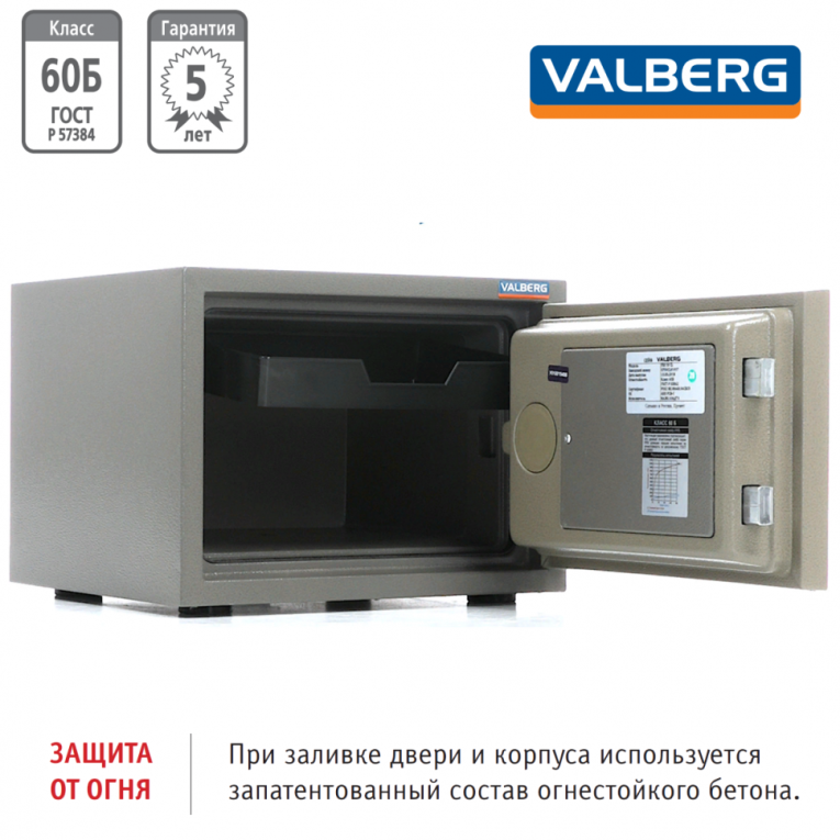 Огнестойкий сейф Valberg FRS-30 CL купить в Оренбурге Огнестойкий сейф Valberg FRS-30 CL купить в Оренбурге