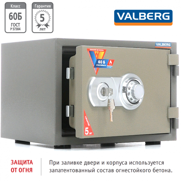 Огнестойкий сейф Valberg FRS-30 CL купить в Оренбурге Огнестойкий сейф Valberg FRS-30 CL купить в Оренбурге