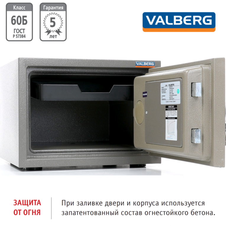 Огнестойкий сейф Valberg FRS-30 EL купить в Оренбурге