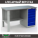 Верстак Profi WT140.F1/WD5.000 купить в Оренбурге