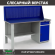 Верстак Profi WT160.F1/WD2.010 купить в Оренбурге