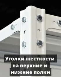 Стеллаж металлический Титан МС-750 1800x700x300 10 полок