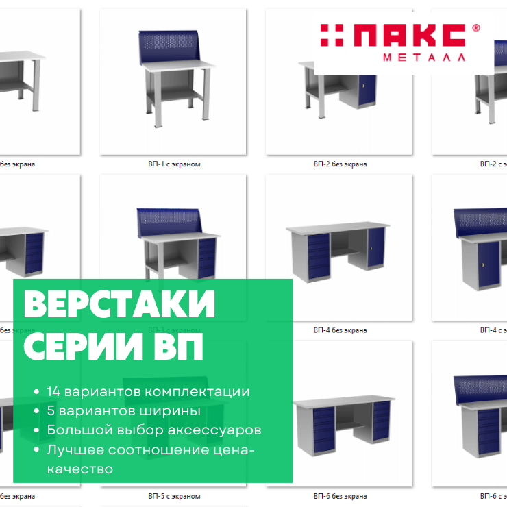 Верстак с двумя драйверами ВП-6Т/1,6 с экраном купить в Оренбурге Верстак с двумя драйверами ВП-6Т/1,6 с экраном купить в Оренбурге