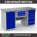 Верстак Profi WT160.WD1/WD5.100 купить в Оренбурге