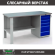 Верстак Profi WT160.F1/WD5.000 купить в Оренбурге