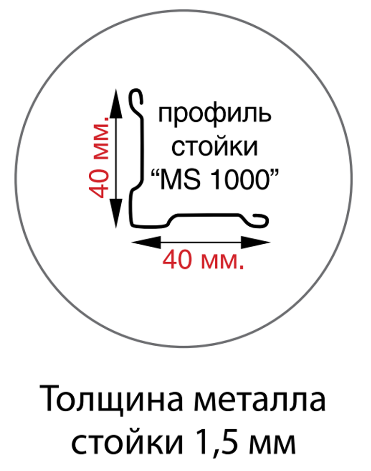 Стойка MS Hard 300 купить в Оренбурге Стойка MS Hard 300 купить в Оренбурге