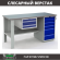 Верстак Profi WT160.F1/WD5.100 купить в Оренбурге