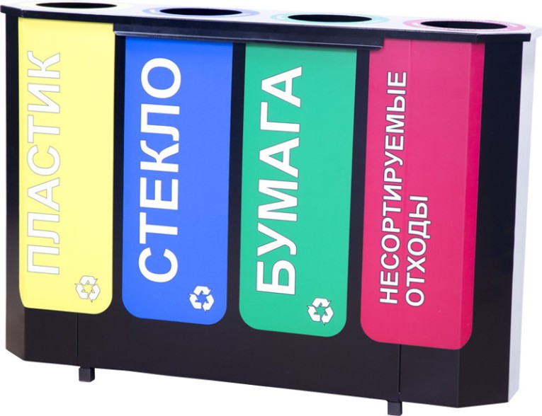 Урна для раздельного сбора мусора Селект-4 с наклейками купить в Оренбурге Урна для раздельного сбора мусора Селект-4 с наклейками купить в Оренбурге