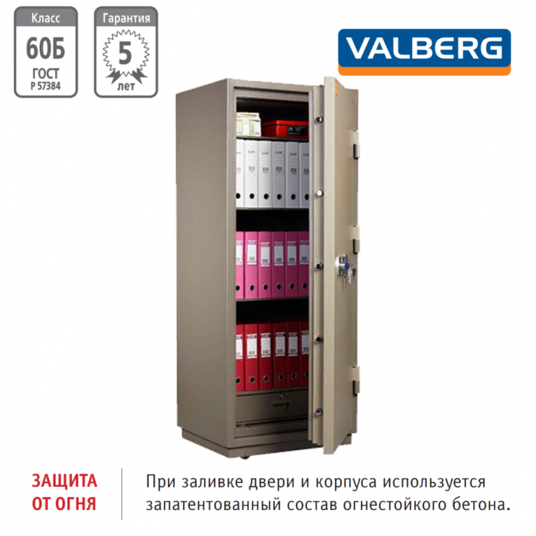 Огнестойкий сейф Valberg FRS 173.T-KL купить в Оренбурге Огнестойкий сейф Valberg FRS 173.T-KL купить в Оренбурге