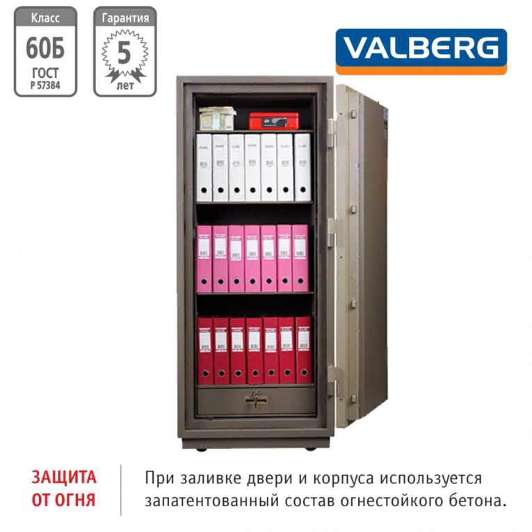 Огнестойкий сейф Valberg FRS 173.T-KL купить в Оренбурге Огнестойкий сейф Valberg FRS 173.T-KL купить в Оренбурге