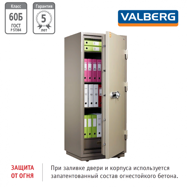 Огнестойкий сейф Valberg FRS-173.T-CL купить в Оренбурге Огнестойкий сейф Valberg FRS-173.T-CL купить в Оренбурге