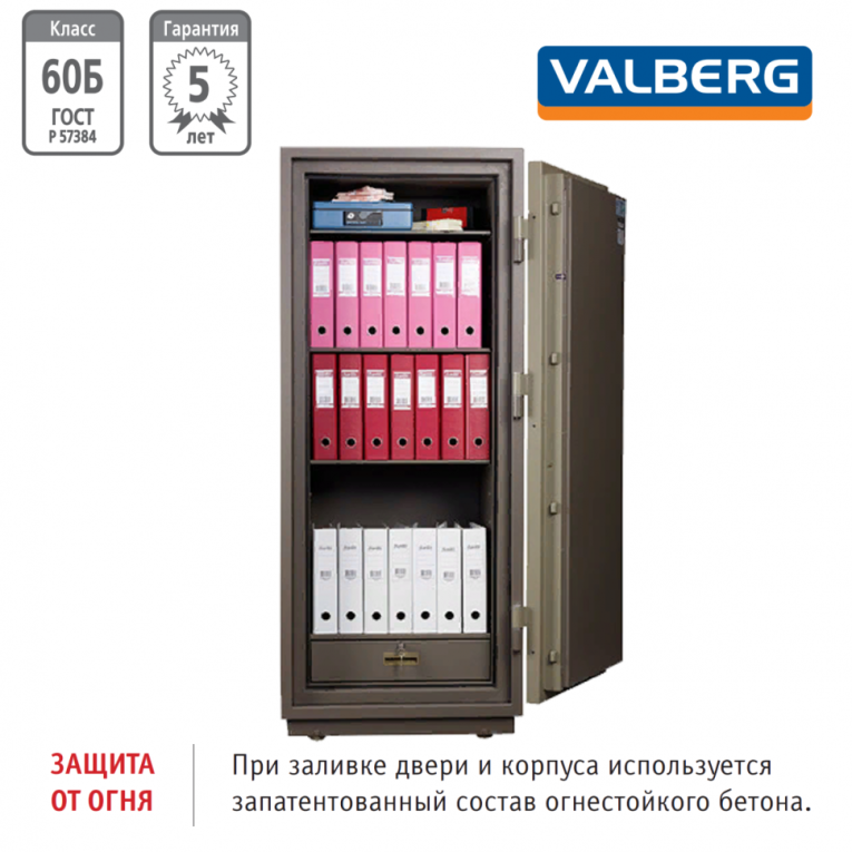 Огнестойкий сейф Valberg FRS-173.T-CL купить в Оренбурге Огнестойкий сейф Valberg FRS-173.T-CL купить в Оренбурге