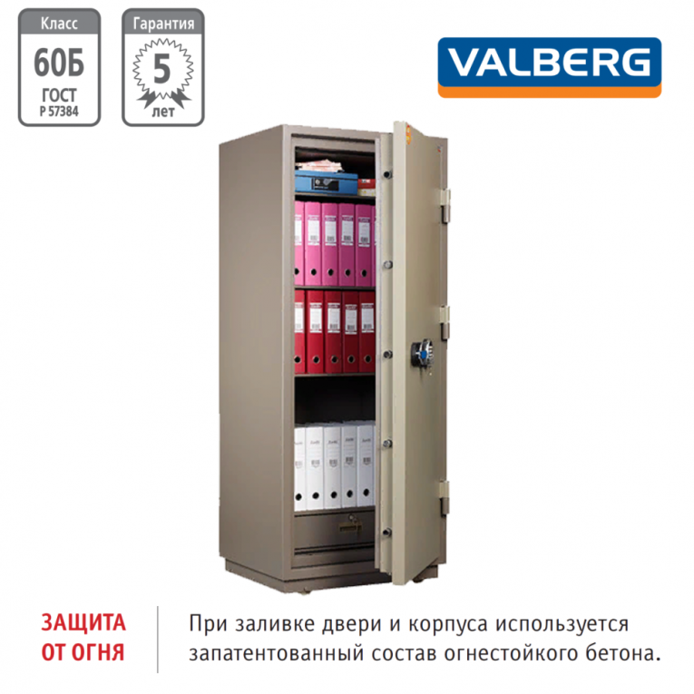 Огнестойкий сейф Valberg FRS-173.T-EL купить в Оренбурге Огнестойкий сейф Valberg FRS-173.T-EL купить в Оренбурге