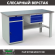 Верстак Profi WT160.WD2/F1.100 купить в Оренбурге