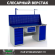 Верстак Profi WT180.WD5/WD1.111 купить в Оренбурге