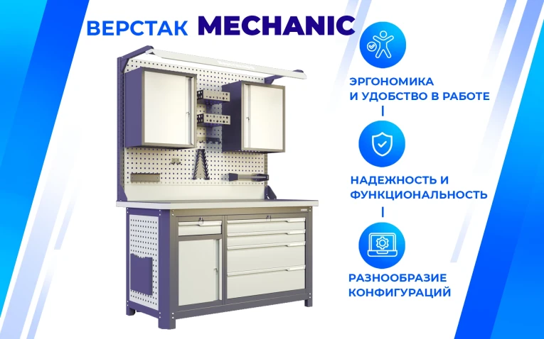 Верстак MCN 1552.S669-1 купить в Оренбурге Верстак MCN 1552.S669-1 купить в Оренбурге