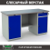 Верстак Profi WT160.WD1/WD2.000 (WB 160Sh + WD1 + WD2) купить в Оренбурге