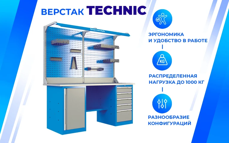 Верстак PRF 161.13.3-1 купить в Оренбурге Верстак PRF 161.13.3-1 купить в Оренбурге