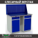 Верстак Profi WT120.WD2/WD2.010 купить в Оренбурге
