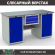Верстак Profi WT160.WD1/WD1.100 купить в Оренбурге