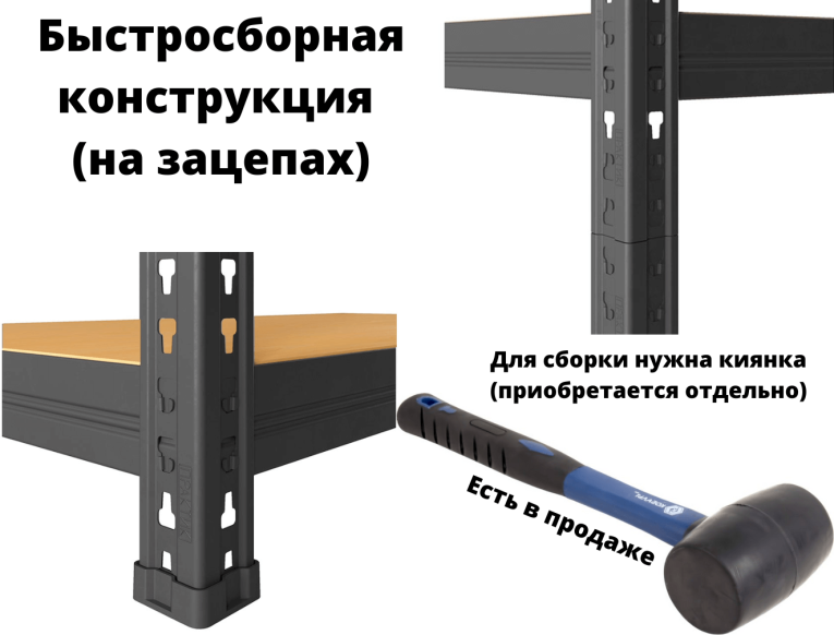 Стеллаж быстросборный ЛОФТ (SBL) 180х90х45 5 полок купить в Оренбурге