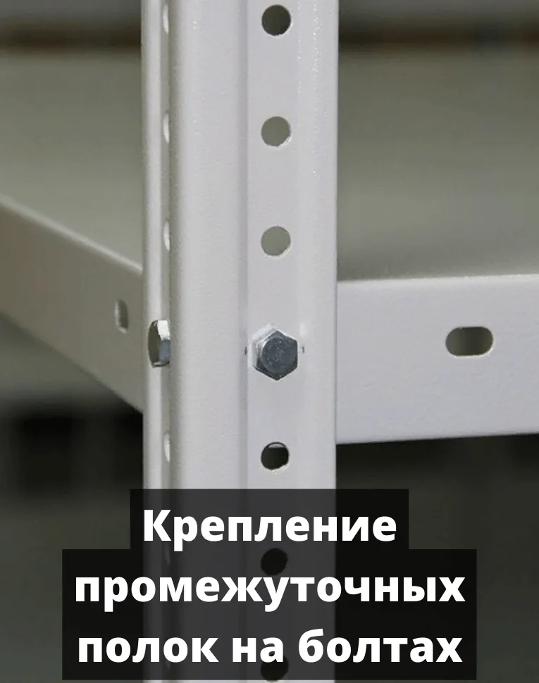 Стеллаж металлический Титан МС-750 2300x700x800 7 полок купить в Оренбурге Стеллаж металлический Титан МС-750 2300x700x800 7 полок купить в Оренбурге