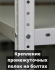 Стеллаж металлический Титан МС-750 2000x1000x800 10 полок купить в Оренбурге