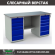 Верстак Profi (№604) WT160.WD5/WD5.000 (WB 160Sh + WD5 + WD5) купить в Оренбурге