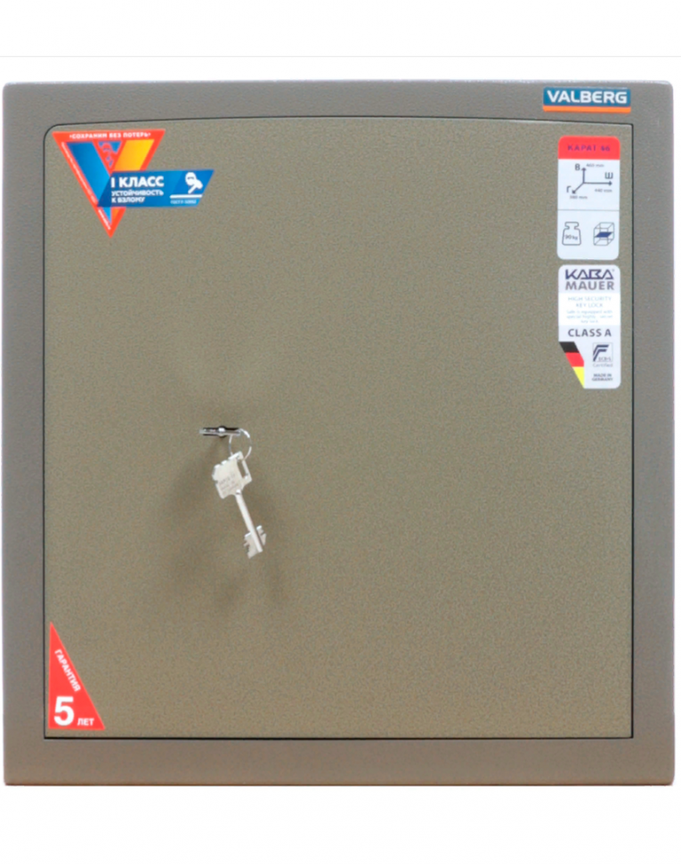 Взломостойкий сейф Valberg Карат-46 купить в Оренбурге Взломостойкий сейф Valberg Карат-46 купить в Оренбурге