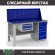 Верстак Profi WT160.F1/WD5.110 купить в Оренбурге