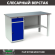 Верстак Profi WT160.WD2/F1.000 (WB 160Sh + WD2) купить в Оренбурге
