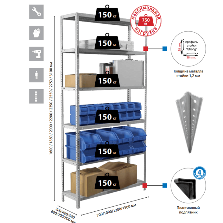 Стеллаж MS Strong 2550х1000х600 4 полки купить в Оренбурге Стеллаж MS Strong 2550х1000х600 4 полки купить в Оренбурге