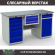 Верстак Profi WT160.WD5/WD2.100 купить в Оренбурге