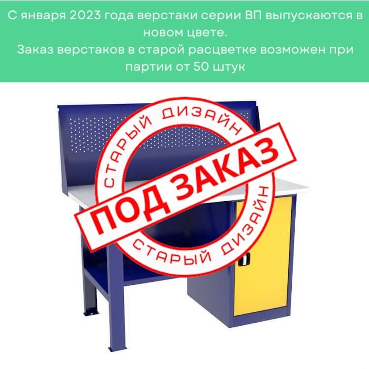Однотумбовый слесарный верстак ВП-2/1,4 с экраном купить в Оренбурге Однотумбовый слесарный верстак ВП-2/1,4 с экраном купить в Оренбурге