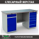 Верстак Profi WT160.WD2/WD5.000 (WB 160Sh + WD2 + WD5) купить в Оренбурге