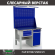 Верстак Profi WT120.F1/WD2.121 купить в Оренбурге