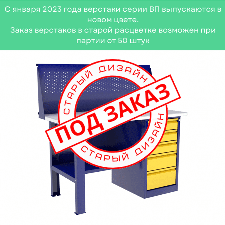 Верстак с драйвером ВП-3T/1.4 с экраном купить в Оренбурге Верстак с драйвером ВП-3T/1.4 с экраном купить в Оренбурге