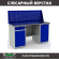 Верстак Profi WT160.WD2/WD1.010 купить в Оренбурге