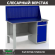 Верстак Profi WT140.F1/WD2.010 купить в Оренбурге